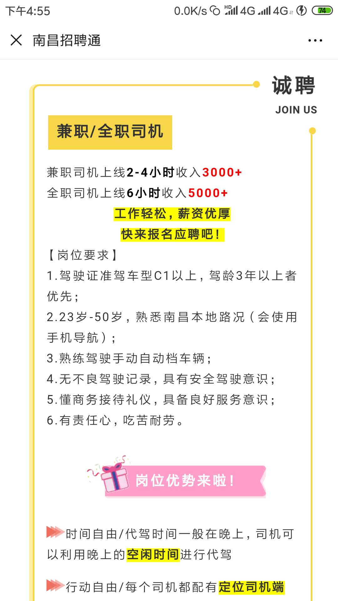 蘇州司機(jī)最新招聘信息,蘇州司機(jī)最新招聘信息概覽