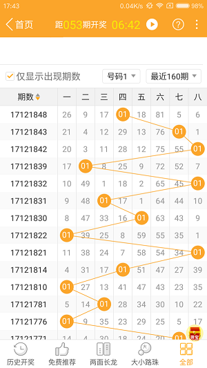 澳門一碼一肖100準(zhǔn)嗎,澳門一碼一肖100準(zhǔn)嗎，探索預(yù)測(cè)背后的真相