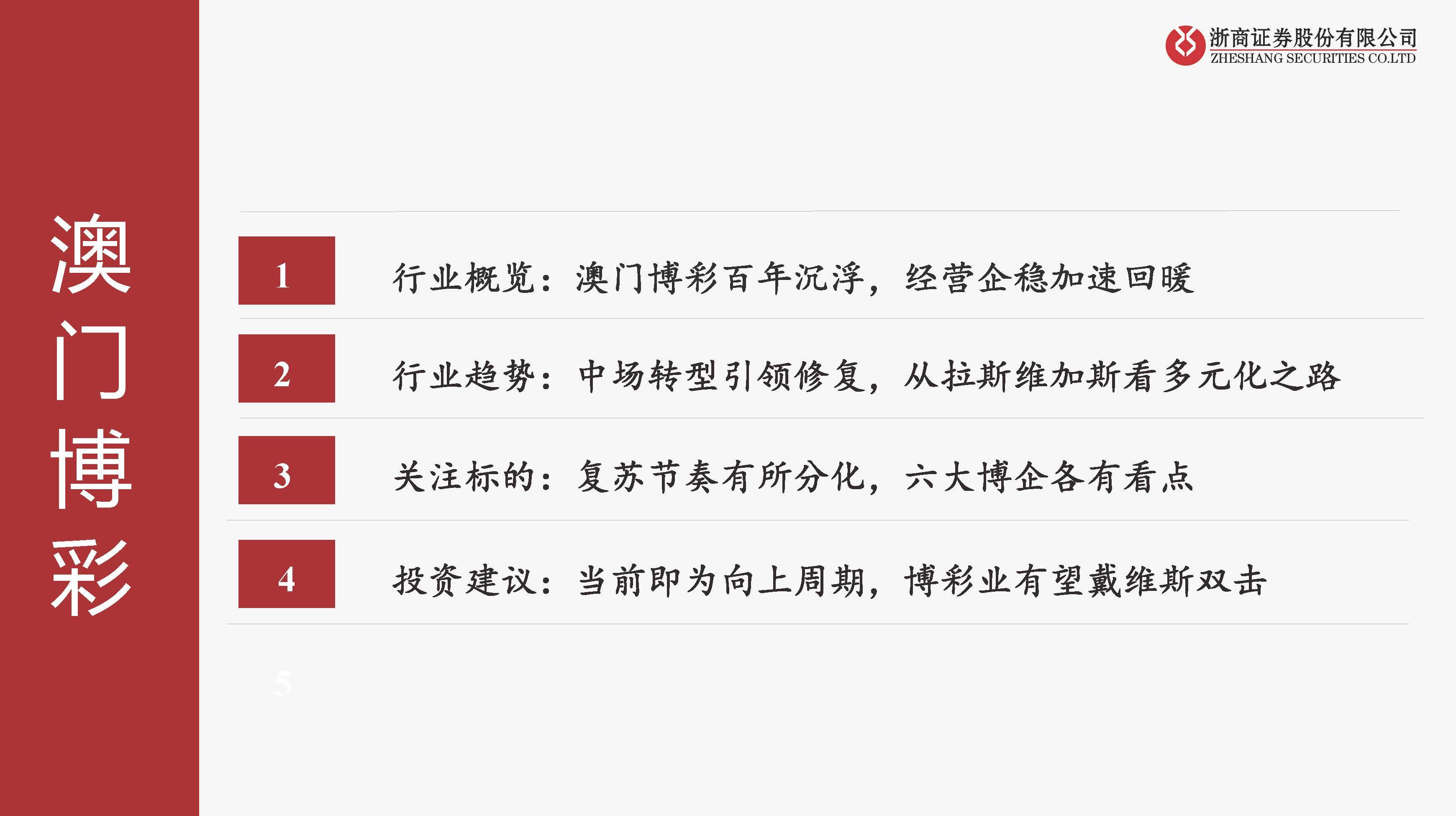 澳門正版資料大全資料貧無擔石,澳門正版資料大全資料貧無擔石，深度探索與理解