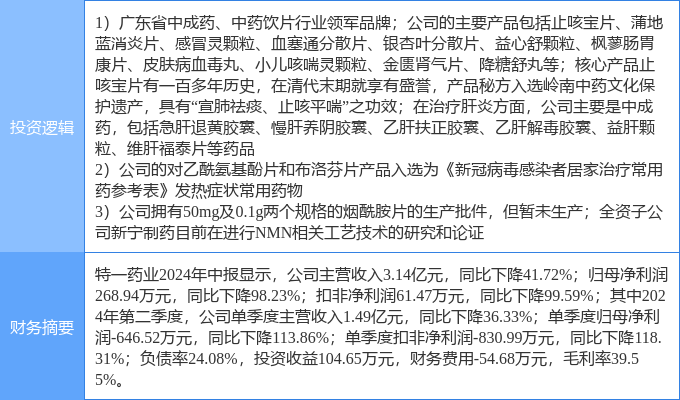 新澳門(mén)精準(zhǔn)四肖期期中特公開(kāi),關(guān)于新澳門(mén)精準(zhǔn)四肖期期中特公開(kāi)的探討與警示