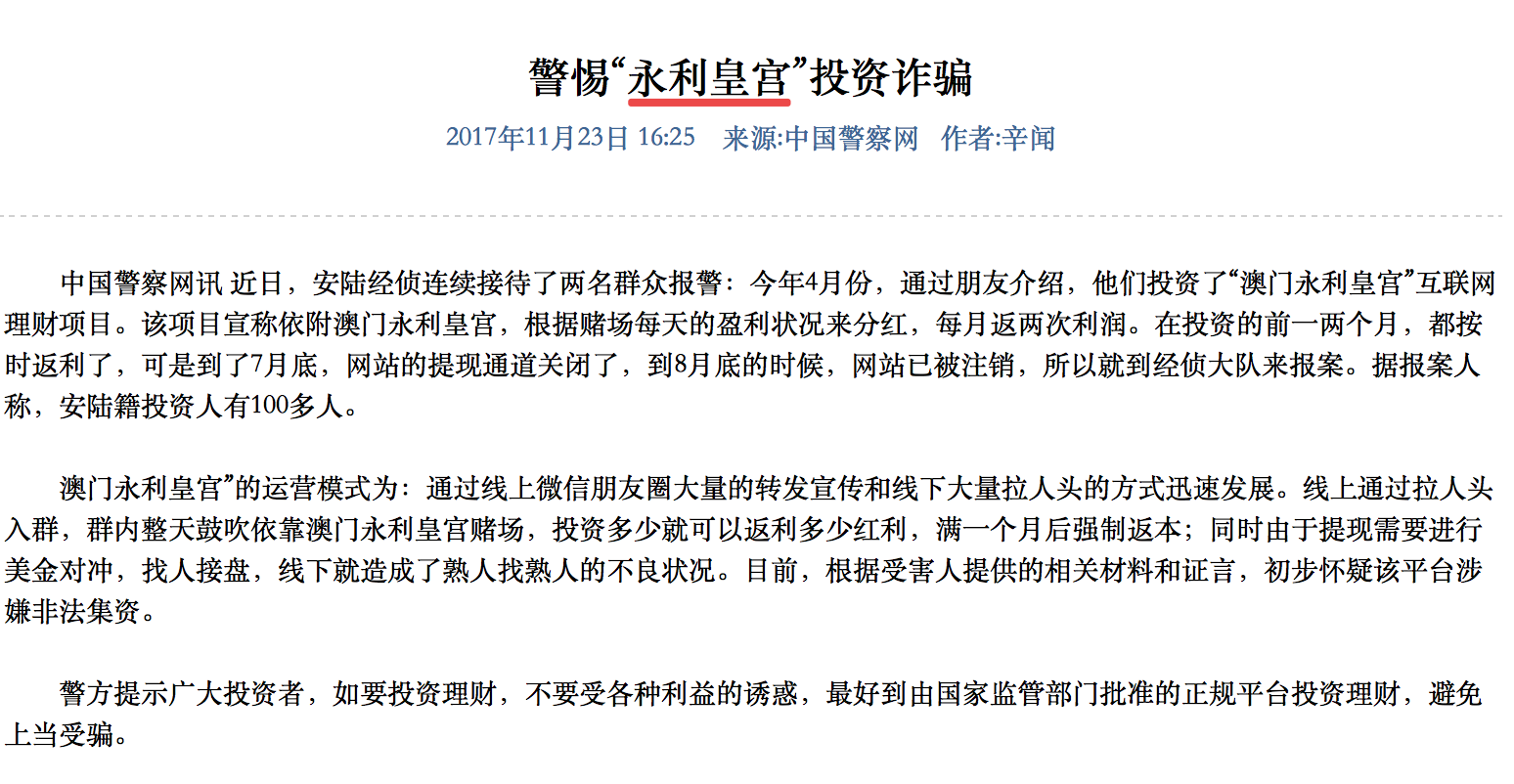 新澳門天天彩正版免費,新澳門天天彩正版免費——警惕背后的犯罪風險