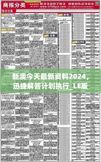 2025新奧正版資料免費,探索2025新奧正版資料的免費共享時代