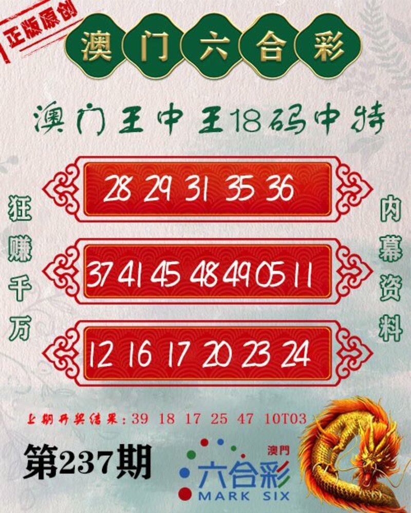 澳門三碼三碼精準(zhǔn)100%,澳門三碼三碼精準(zhǔn)，揭秘背后的真相與警示