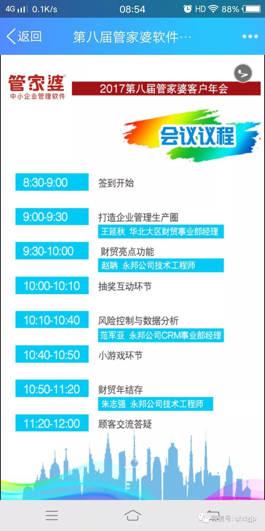 管家婆期期精選免費資料,管家婆期期精選免費資料，揭示其背后的秘密與實用指南