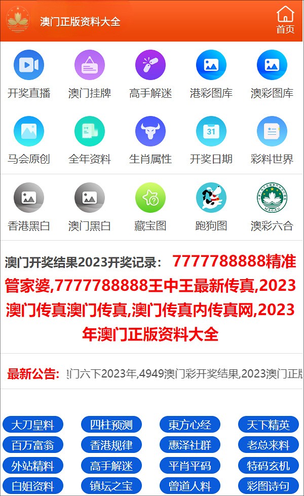 澳門三肖三碼精準(zhǔn)100%,澳門三肖三碼精準(zhǔn)100%，揭示犯罪真相與警示公眾