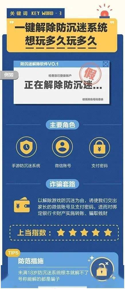 澳門平特一肖100%準資手機版下載,澳門平特一肖，警惕網絡賭博陷阱，切勿以身試法