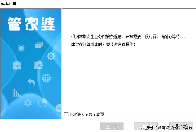 管家婆精準一肖一碼100,揭秘管家婆精準一肖一碼，探尋背后的秘密與真相