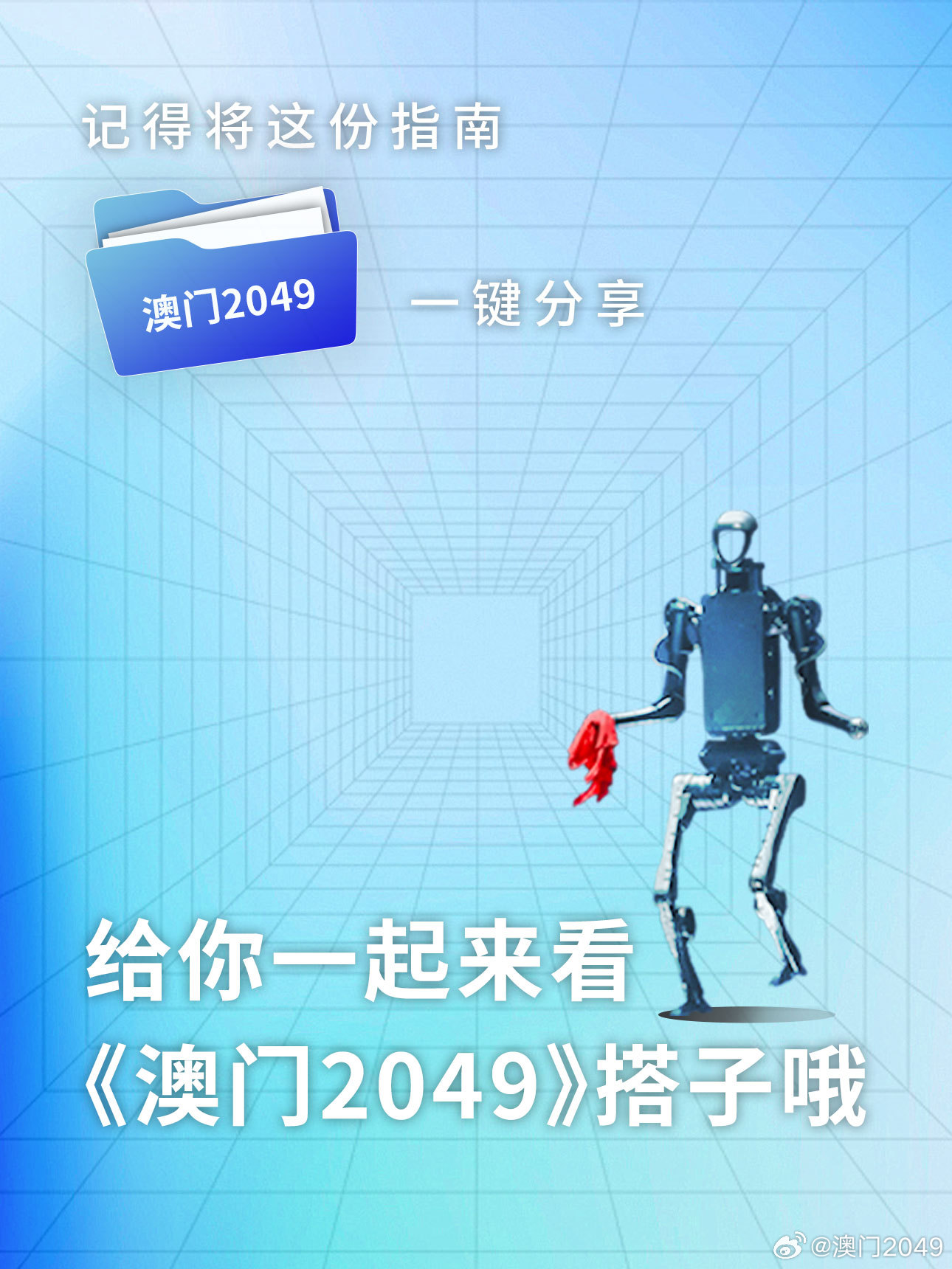 2025新奧門免費資料,探索未來之門，揭秘澳門免費資料在2025的新篇章