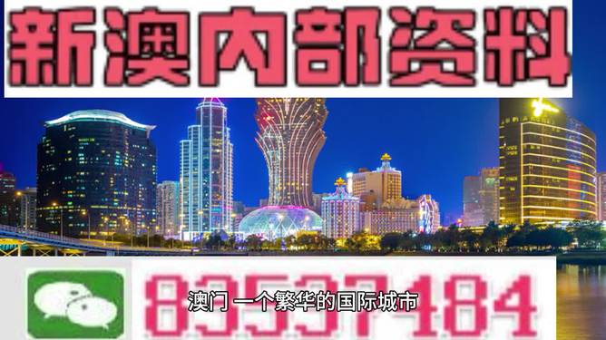 2025年澳門正版全資料,探索澳門未來，2025年澳門正版全資料展望