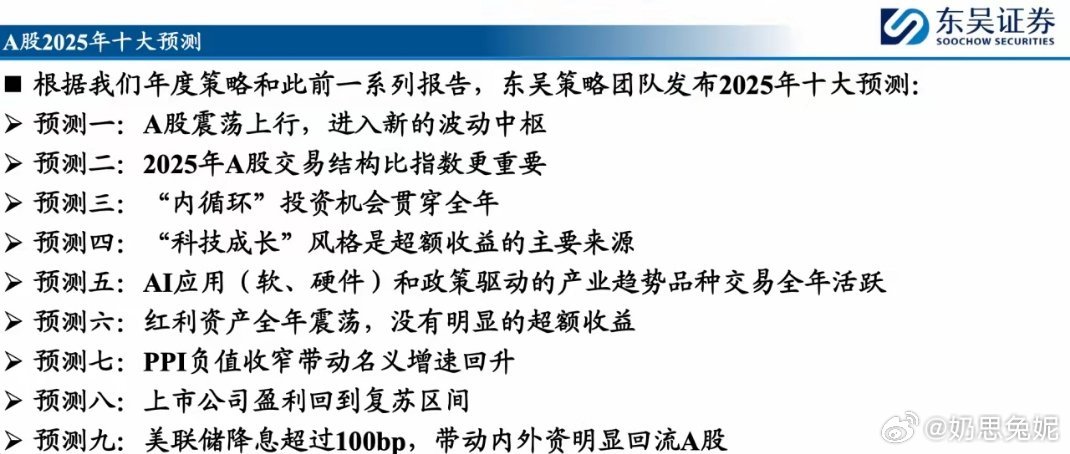 2025最新奧馬資料傳真,揭秘最新奧馬資料傳真，展望未來(lái)的趨勢(shì)與機(jī)遇