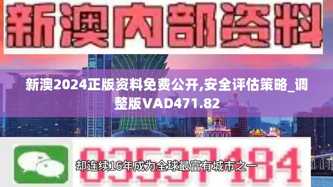 新澳天天彩正版免費資料觀看,警惕網(wǎng)絡(luò)陷阱，新澳天天彩背后的風(fēng)險與挑戰(zhàn)