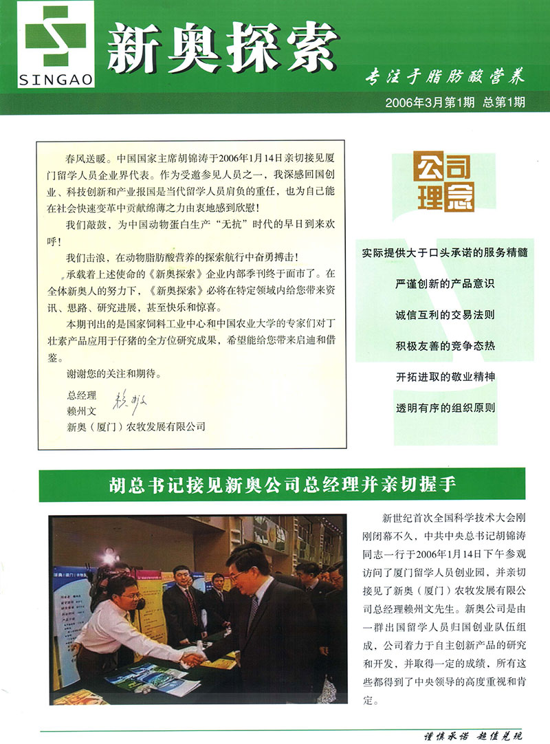 2004新奧精準資料免費提供,關于新奧精準資料的免費提供——以2004年為研究背景