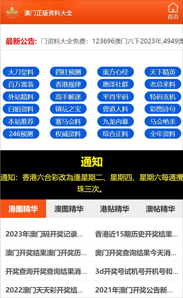 澳門新三碼必中一免費,澳門新三碼必中一免費，一個關于犯罪與風險的問題探討