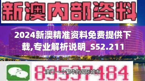 2025新澳資料免費精準,探索未來，2025新澳資料免費精準概覽