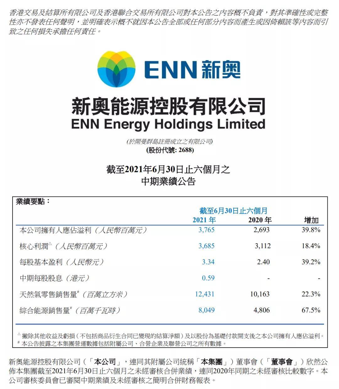 新奧今晚買什么,新奧今晚買什么，一場購物狂歡的期待與決策之旅