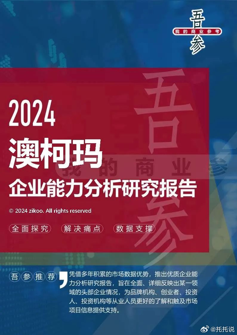 2025新奧馬新免費(fèi)資料,探索未來運(yùn)動(dòng)世界，2025新奧馬新免費(fèi)資料深度解析