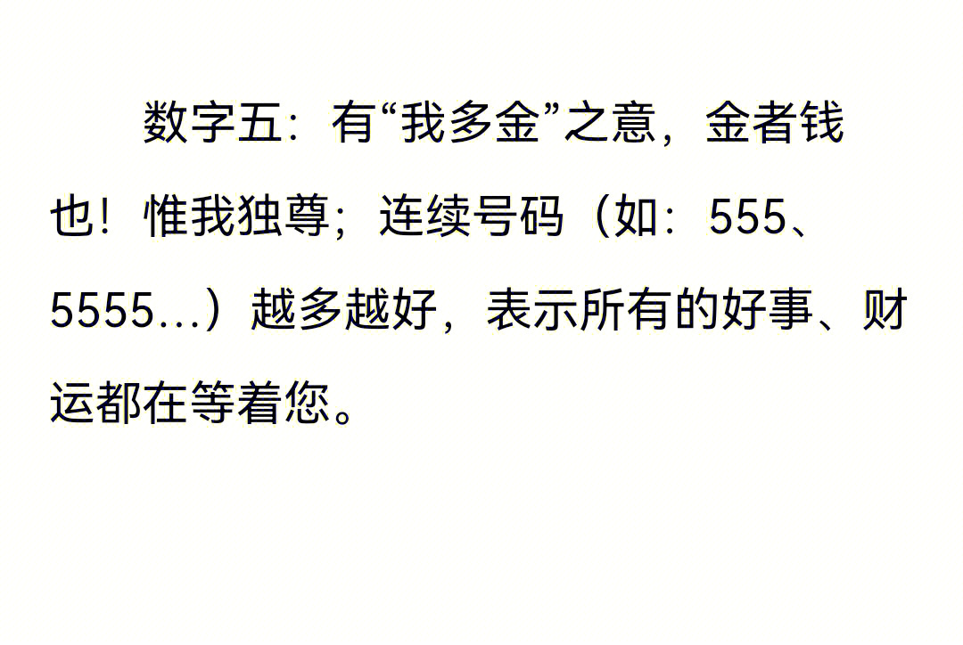 7777788888管家婆一肖碼,揭秘管家婆一肖碼，數字背后的神秘面紗與真實含義