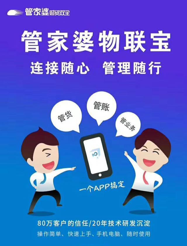 管家婆三期開一期精準(zhǔn)是什么,揭秘管家婆三期開一期精準(zhǔn)，背后的真相與影響