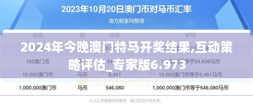 2025新澳門今晚開特馬直播,探索未來，聚焦澳門特馬直播之夜 2025展望