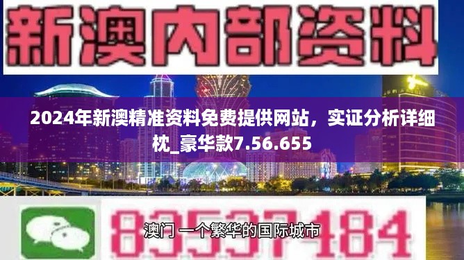 新澳精選資料免費提供,新澳精選資料免費提供，探索知識與信息的寶庫