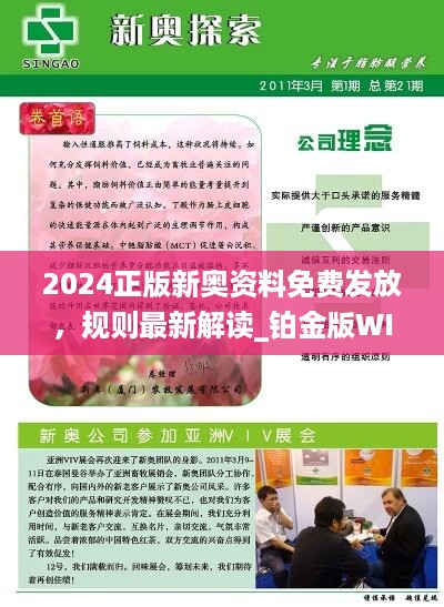 2025新奧精準資料免費大全078期,探索未來，2025新奧精準資料免費大全（第078期）深度解析