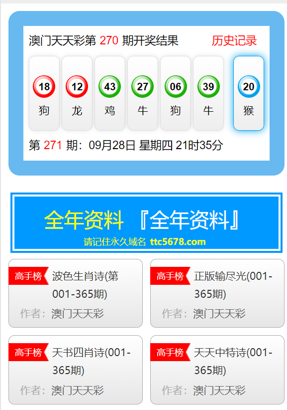 澳門天天彩免費資料大全免費查詢,澳門天天彩免費資料大全免費查詢，警惕背后的風險與違法犯罪問題