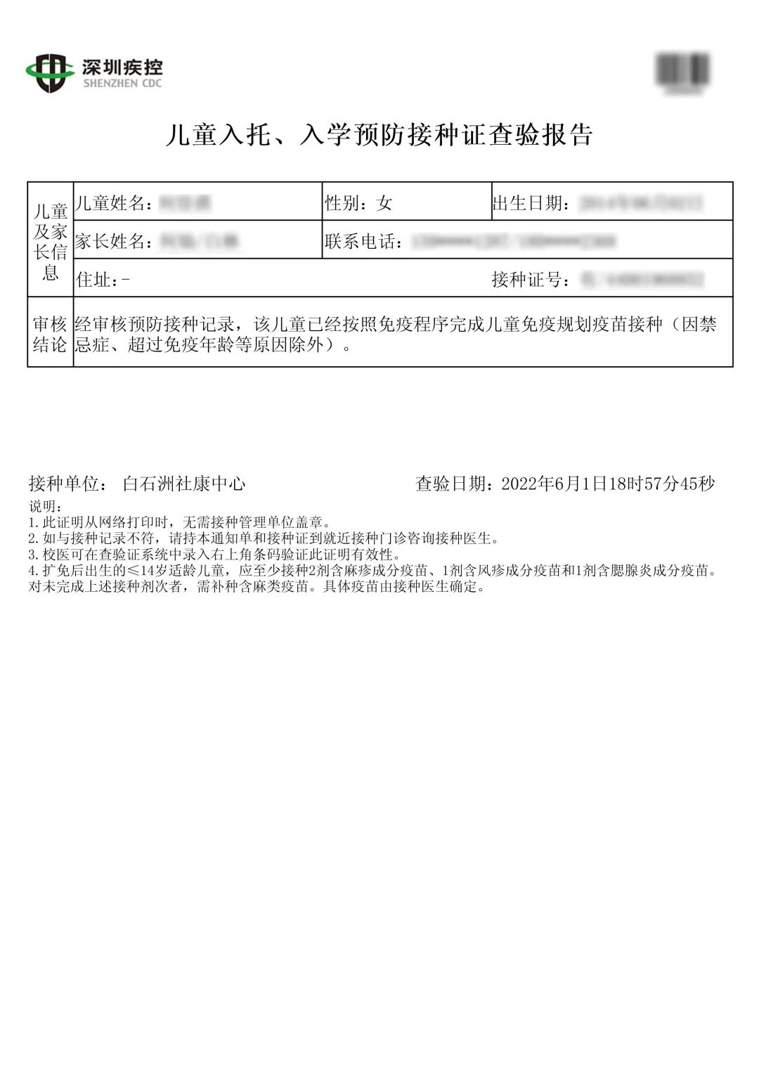 新澳門掛牌正版完掛牌記錄怎么查,新澳門掛牌正版完掛牌記錄查詢方法與技巧