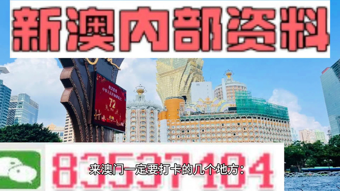 新澳內(nèi)部資料免費(fèi)精準(zhǔn)37b,新澳內(nèi)部資料免費(fèi)精準(zhǔn)37b，探索與解讀