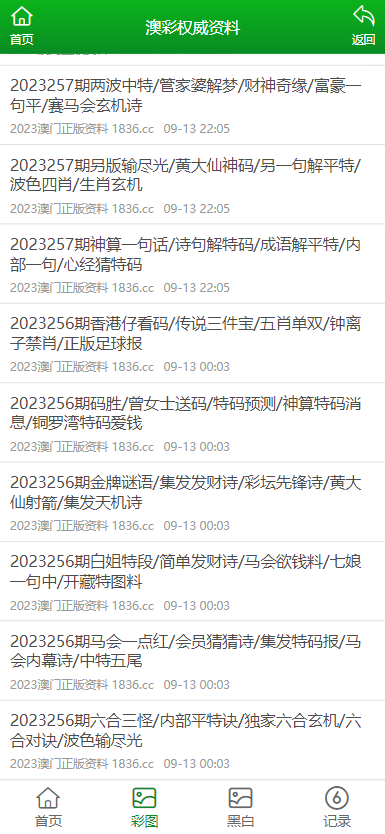 新澳2025正版資料免費公開,新澳2025正版資料免費公開，探索與啟示