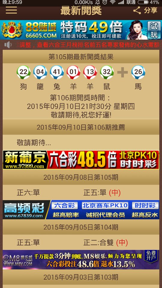 2025澳門特馬今晚開獎138期,澳門特馬今晚開獎，探索彩票背后的故事與期待