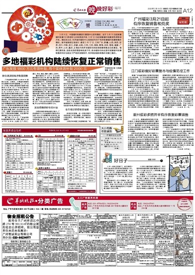 新2025年澳門天天開好彩,新澳門新氣象，2025年天天開好彩的繁榮畫卷