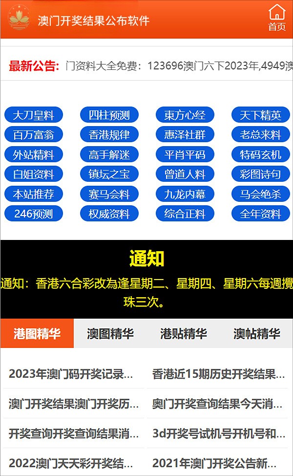 2025澳門今晚開特馬結(jié)果,澳門今晚開特馬結(jié)果，探索與期待