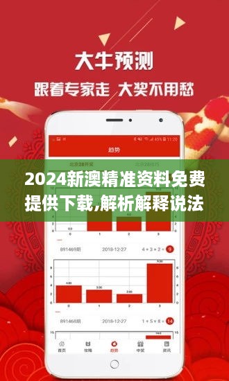 2025新澳精準(zhǔn)資料免費(fèi)提供,探索未來(lái)之路，2025新澳精準(zhǔn)資料免費(fèi)提供