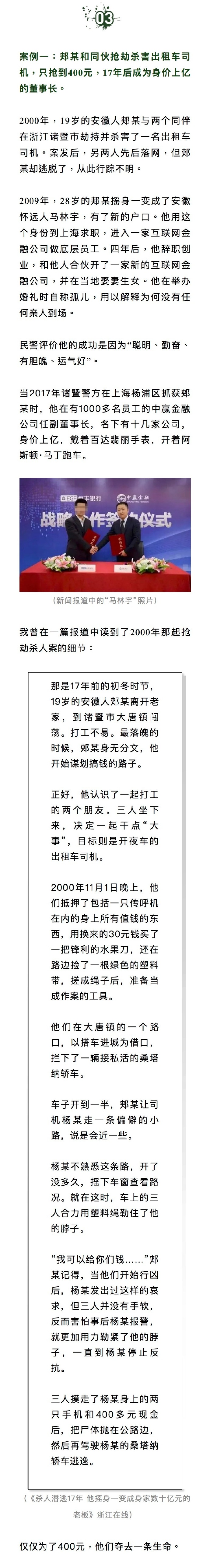 澳門王中王100的資料20,澳門王中王100的資料，一個關于違法犯罪問題的探討