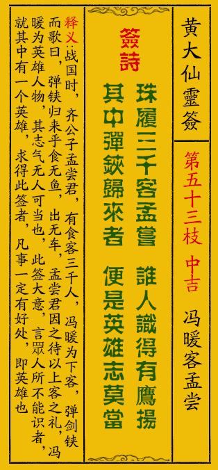 黃大仙三期內必開一肖,黃大仙三期內必開一肖，神秘預言背后的故事與解讀