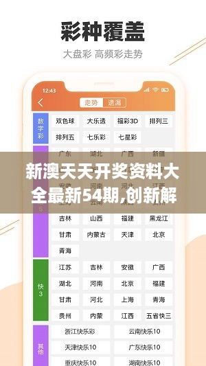 二四六天天好944CC彩資料全免費,二四六天天好，全彩資料免費共享，助力彩民夢想起航