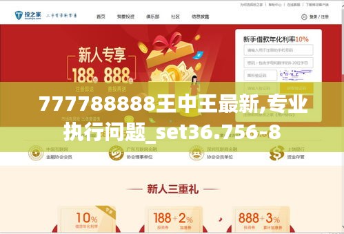 777778888王中王最新,探索最新數(shù)字現(xiàn)象，77777與88888的王中王傳奇