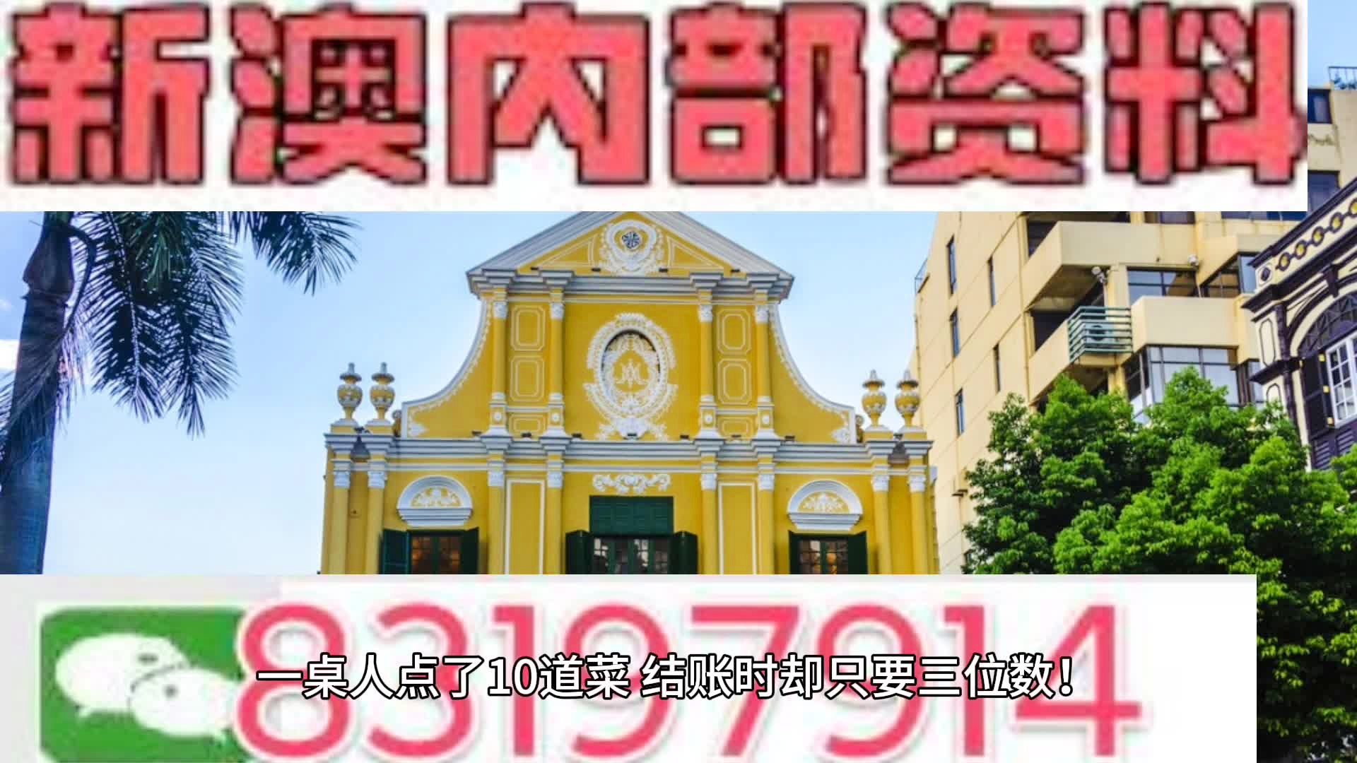 新澳門歷史所有記錄大全,新澳門歷史所有記錄大全