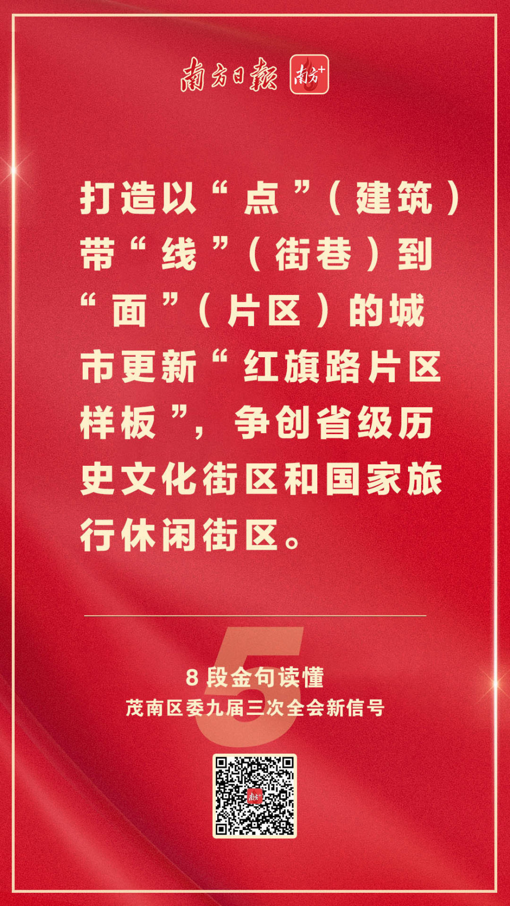 新澳門管家婆一句,新澳門管家婆一句的獨特魅力與啟示