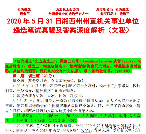 新澳天天開獎資料大全最新5,新澳天天開獎資料大全最新5，深度解析與預測