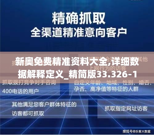 新奧的內部資料精準大全,新奧內部資料精準大全深度解析