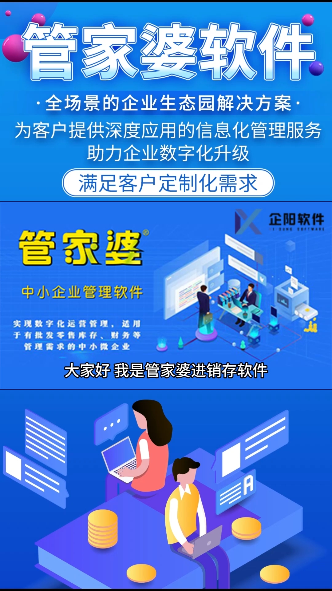 2025年管家婆的馬資料,探索未來，2025年管家婆的馬資料展望