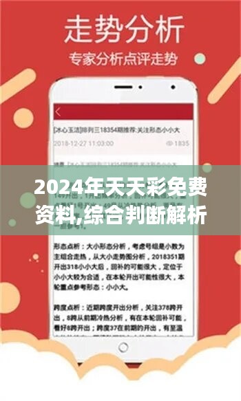 2025年天天開好彩資料,探索未來，2025年天天開好彩資料展望