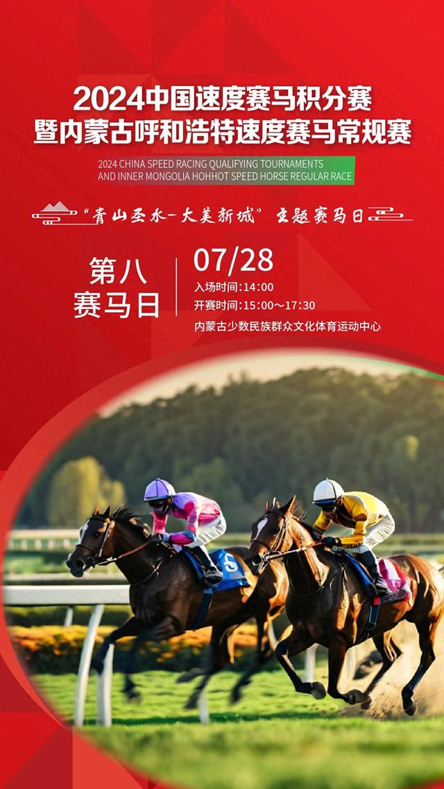 新澳今天開什么特馬,新澳今日賽馬揭曉，探索賽馬運動的激情與魅力