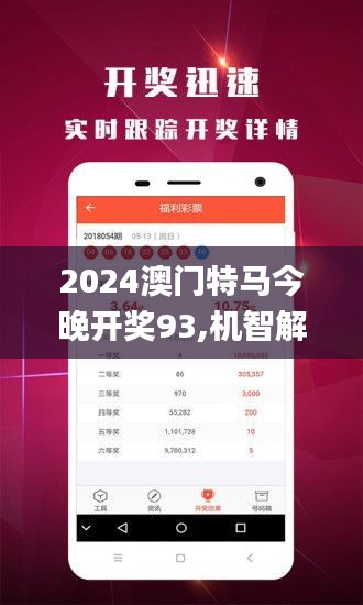 2025澳門特馬今晚開,澳門特馬今晚開，探索未來的機遇與挑戰(zhàn)