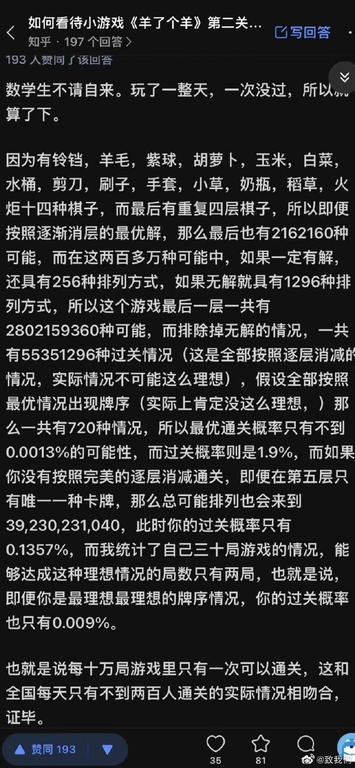 澳門王中王100%的資料羊了個羊,澳門王中王與羊了個羊，深入解析100%的資料