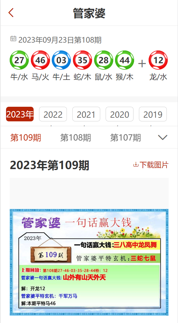 7777788888精準管家婆免費,揭秘精準管家婆，7777788888免費背后的秘密