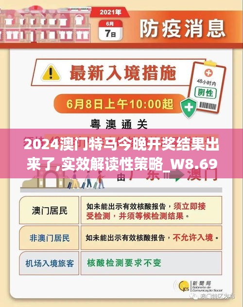 今晚澳門特馬開什么,今晚澳門特馬開什么，探索未知的幸運之旅