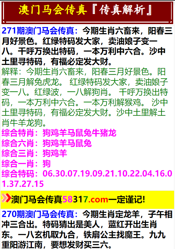 馬會(huì)傳真資料2025新澳門,馬會(huì)傳真資料2025新澳門，探索與前瞻