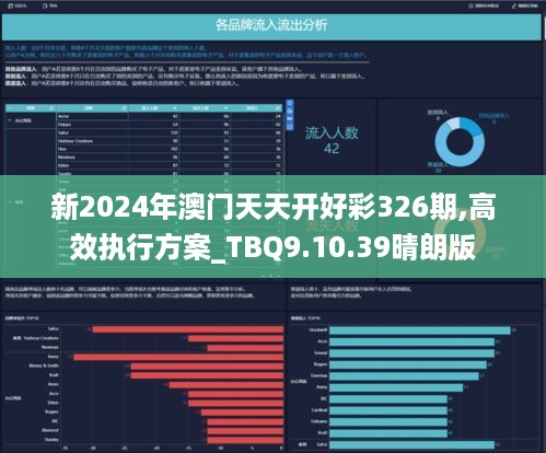 2025年天天開好彩大全,邁向2025年，天天開好彩的無限可能